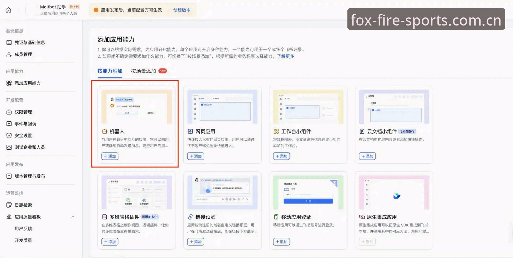 火狐体育登录入口教程：5个实用技巧助你快速上手FHS最新版平台