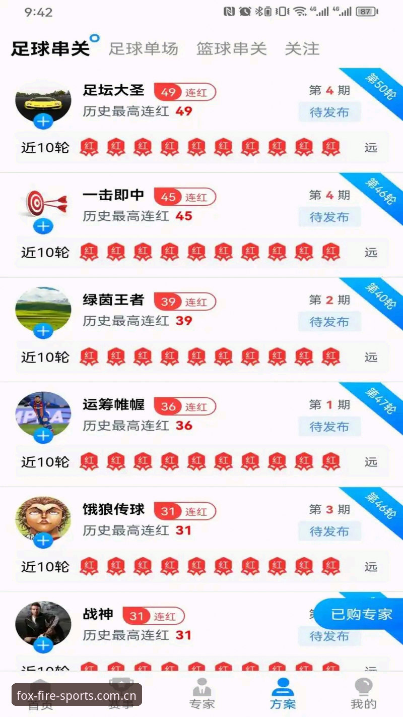 2026火狐体育iOS下载实用指南——三步获取正版平台，避开山寨陷阱