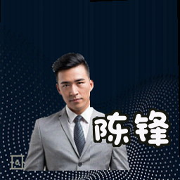 陈锋